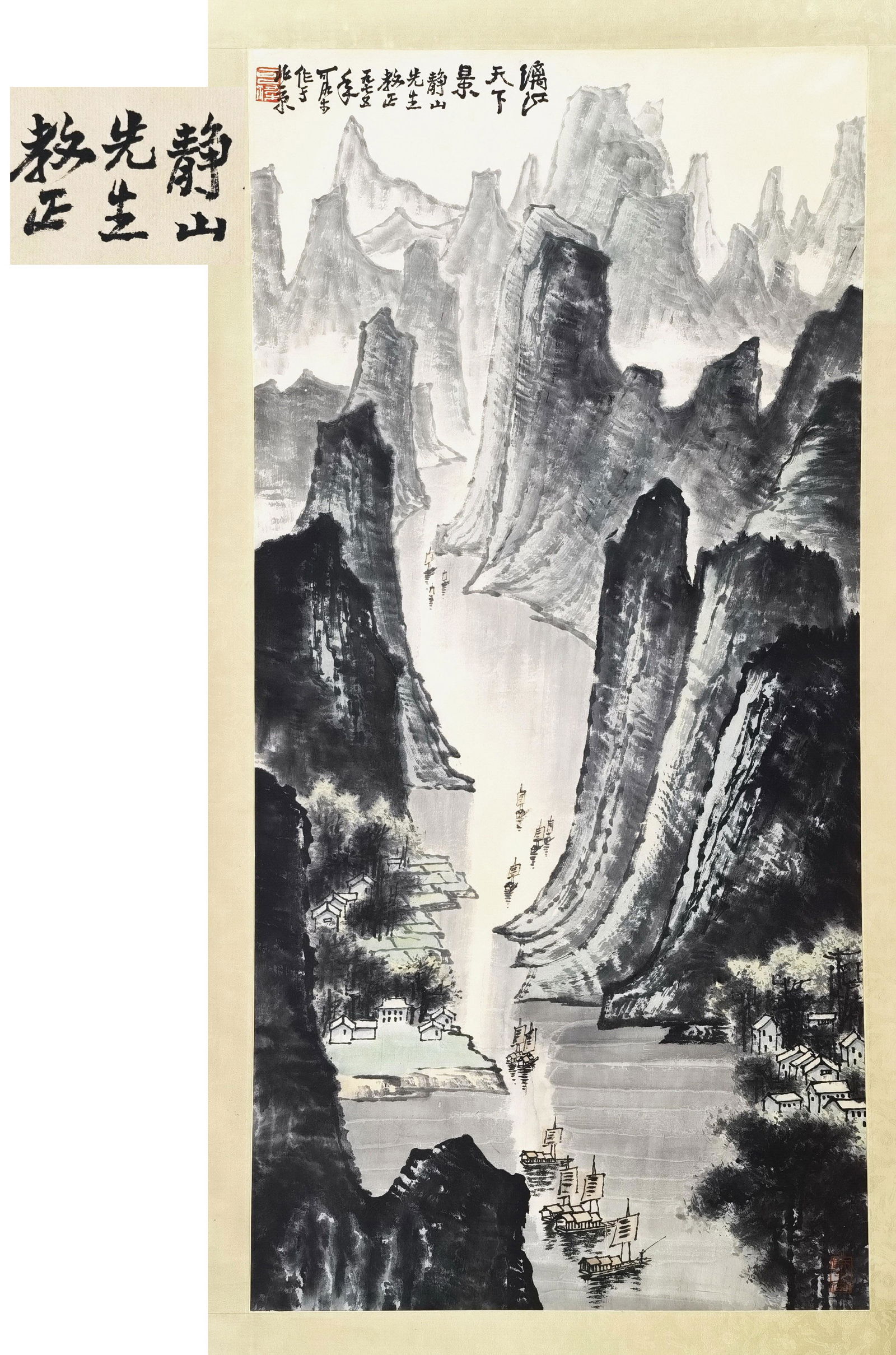 朗靜山舊藏PREVIOUS (1 of 7)