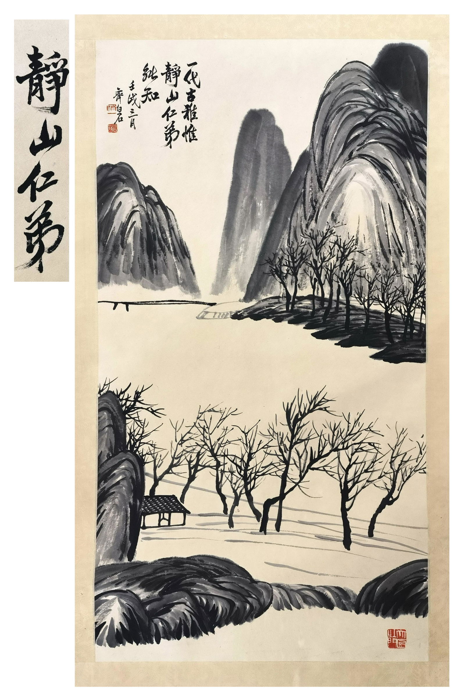 朗靜山舊藏PREVIOUS (1 of 6)