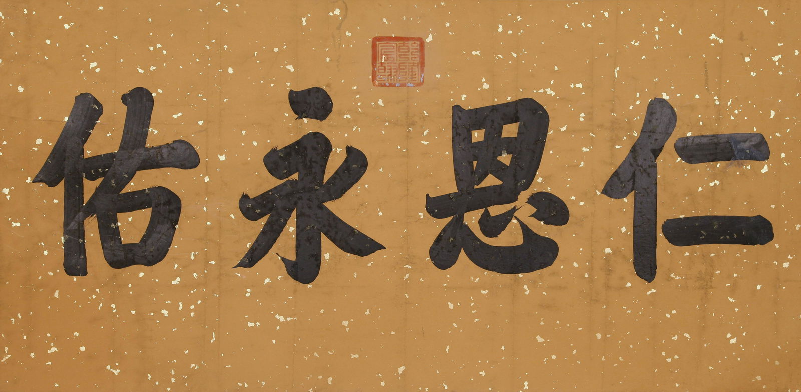 CHINESE SCROLL CALLIGRAPHY SIGNED BY EMPIRE QIANLONG (1 of 4)