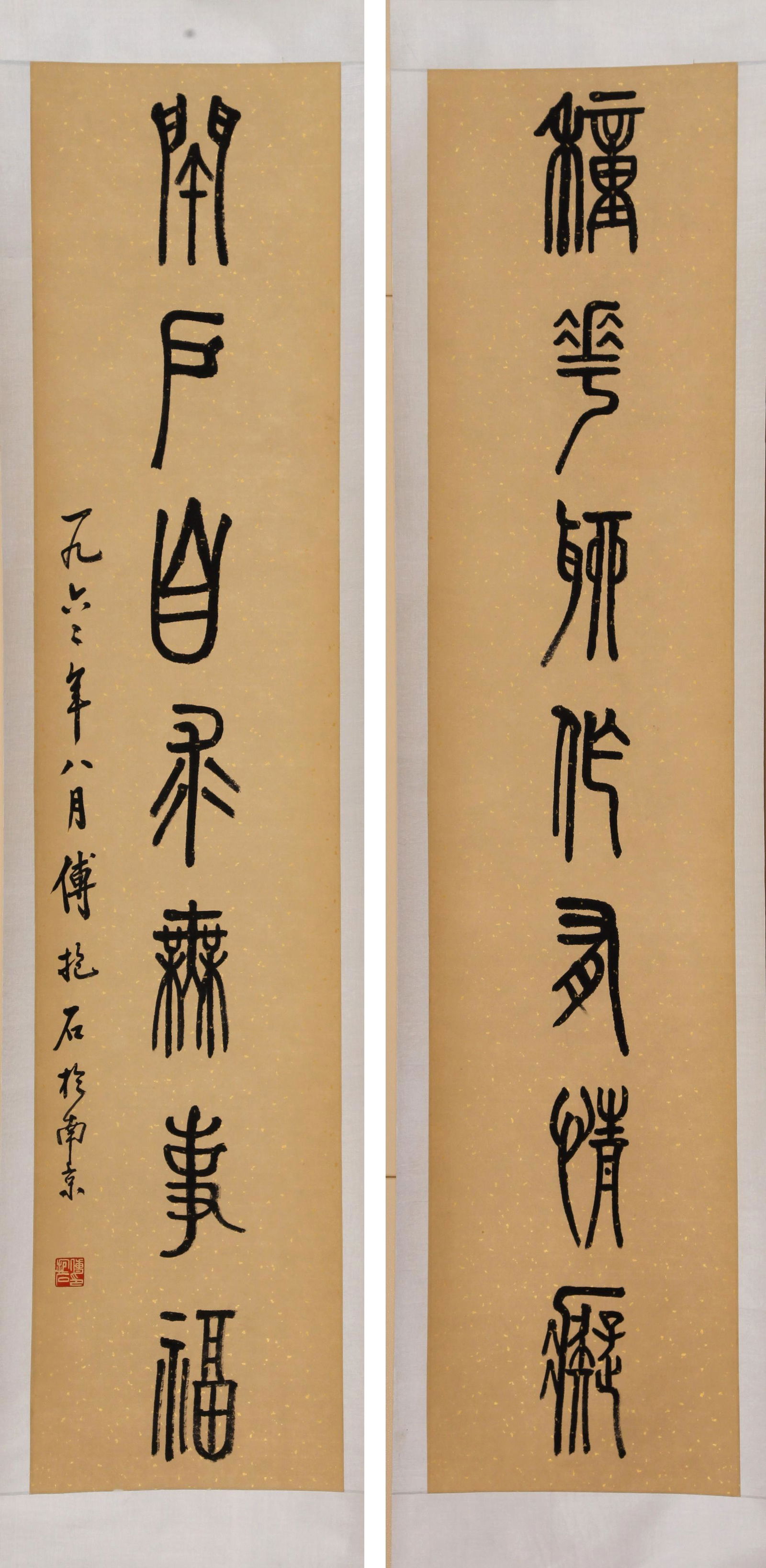 CHINESE SCROLL CALLIGRAPHY COUPLET SIGNED BY FU BAOSHI (1 of 6)
