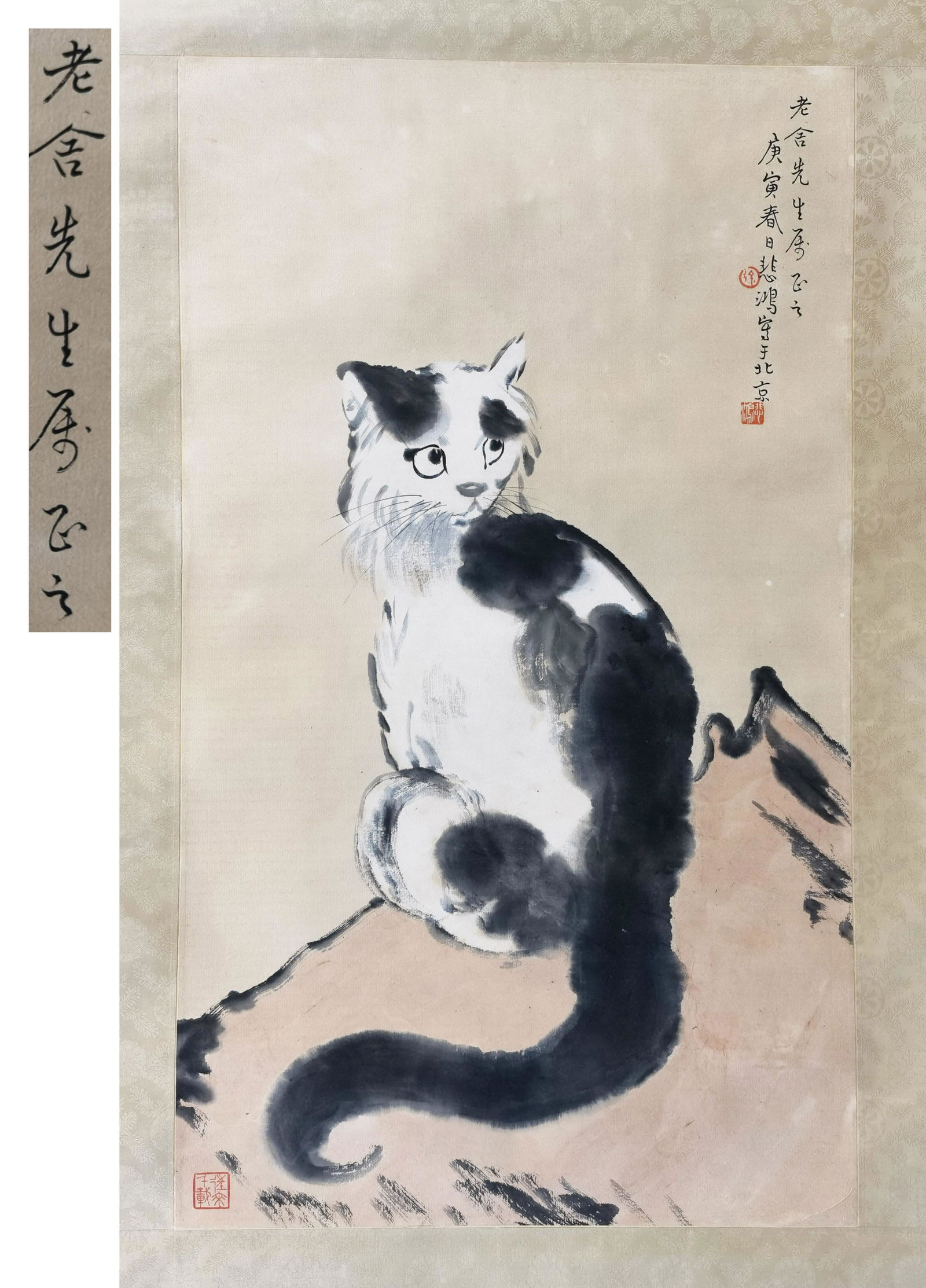 PREVIOUS LAOSHE COLLECTION CHINESE SCROLL PAINTING OF (1 of 6)