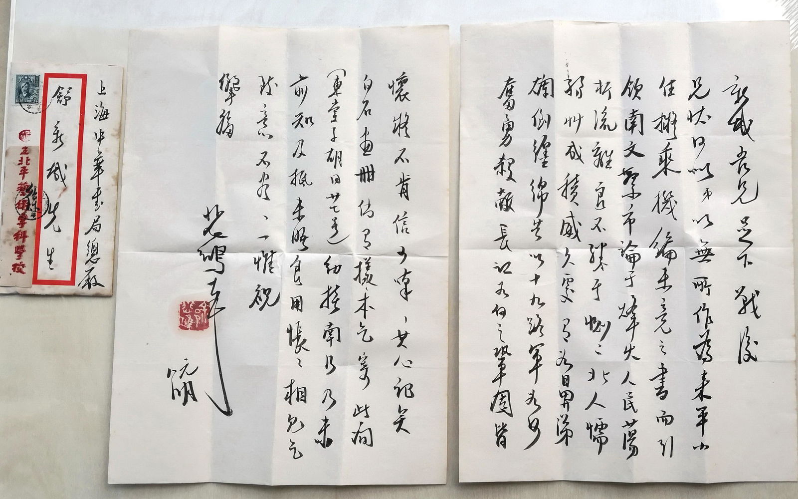 TWO PAGES OF CHINESE HANDWRITTEN CALLIGRAPHY LETTER (1 of 5)