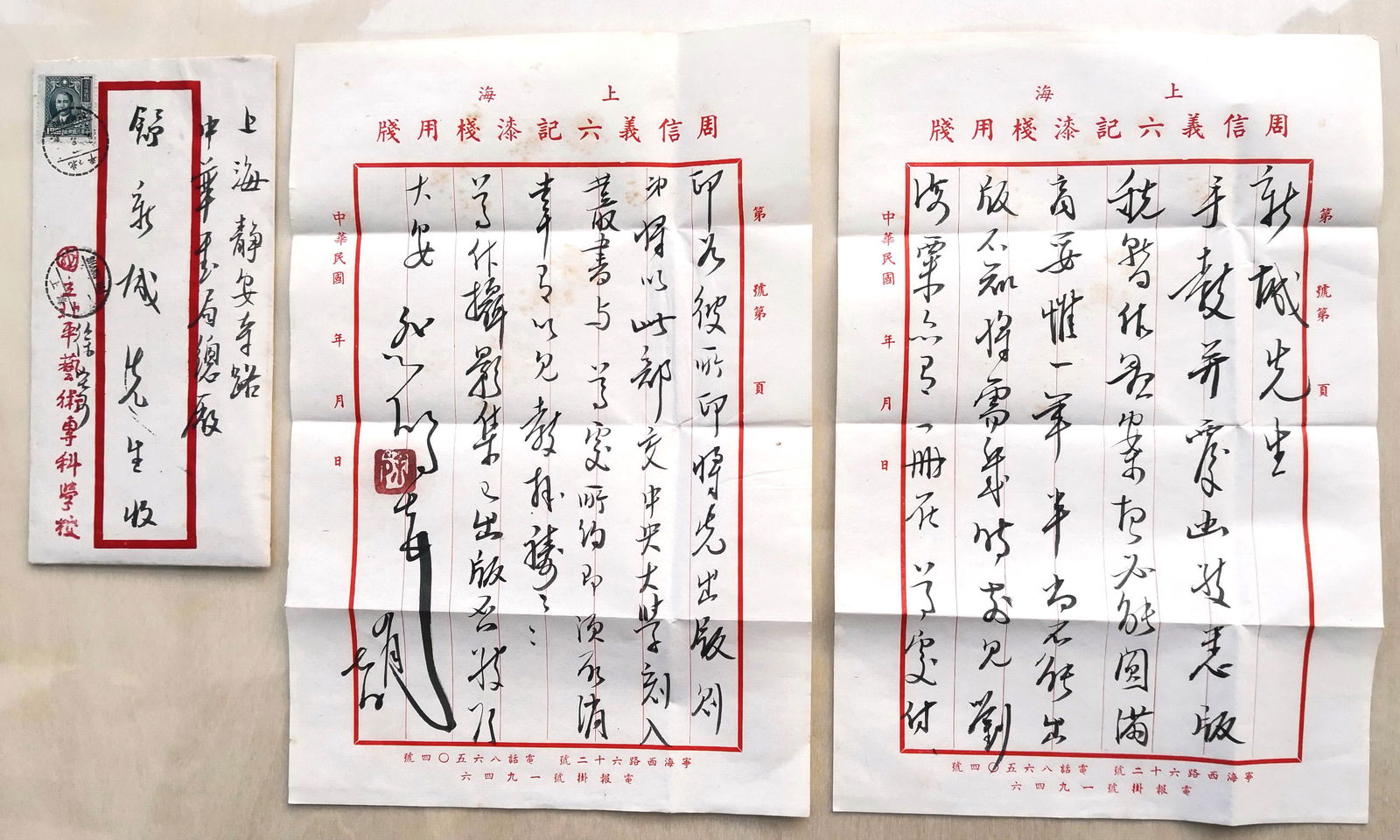TWO PAGES OF CHINESE HANDWRITTEN CALLIGRAPHY LETTER (1 of 5)