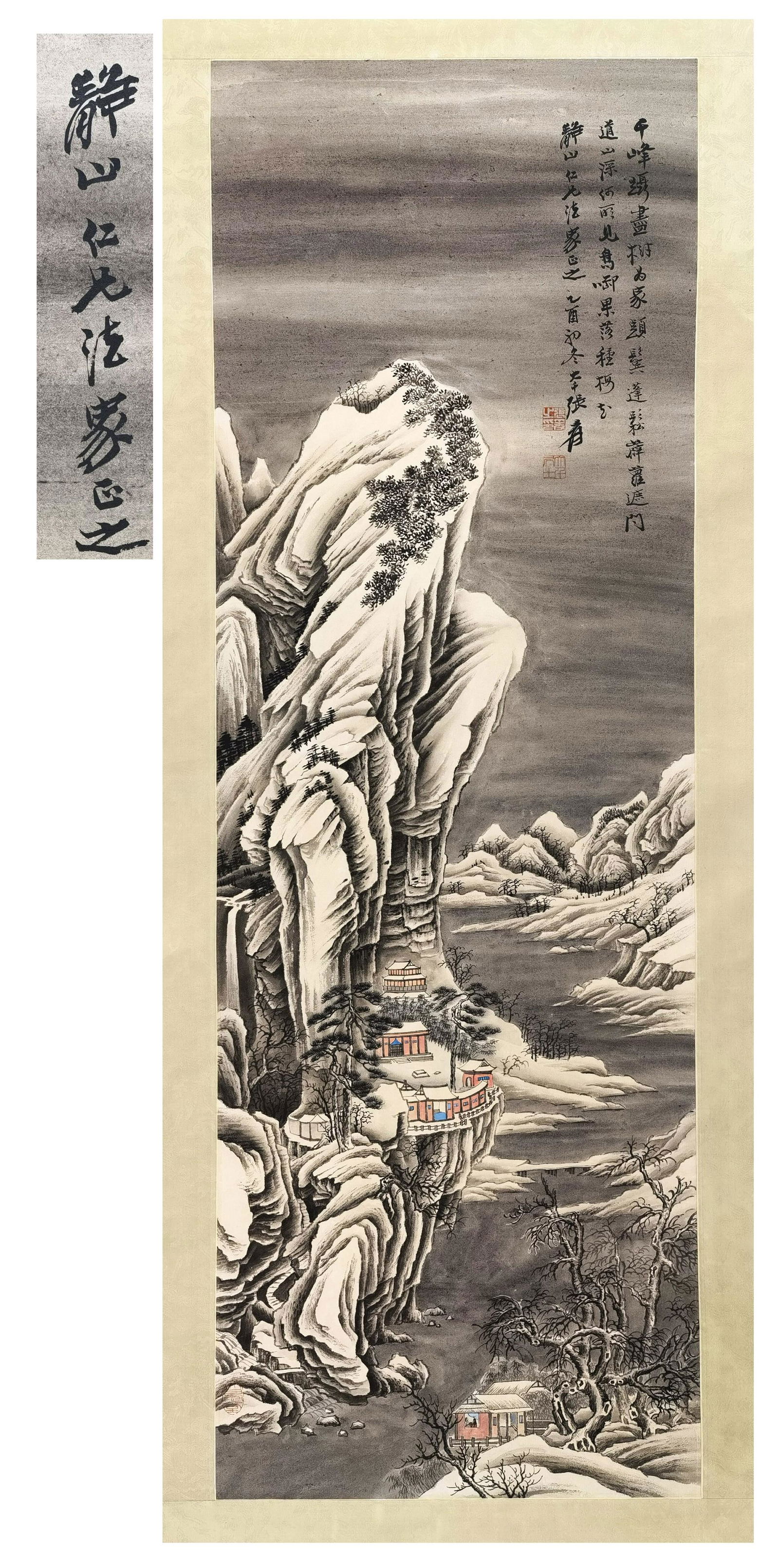 PREVIOUS LANG JINGSHAN COLLECTION CHINESE SCROLL (1 of 8)