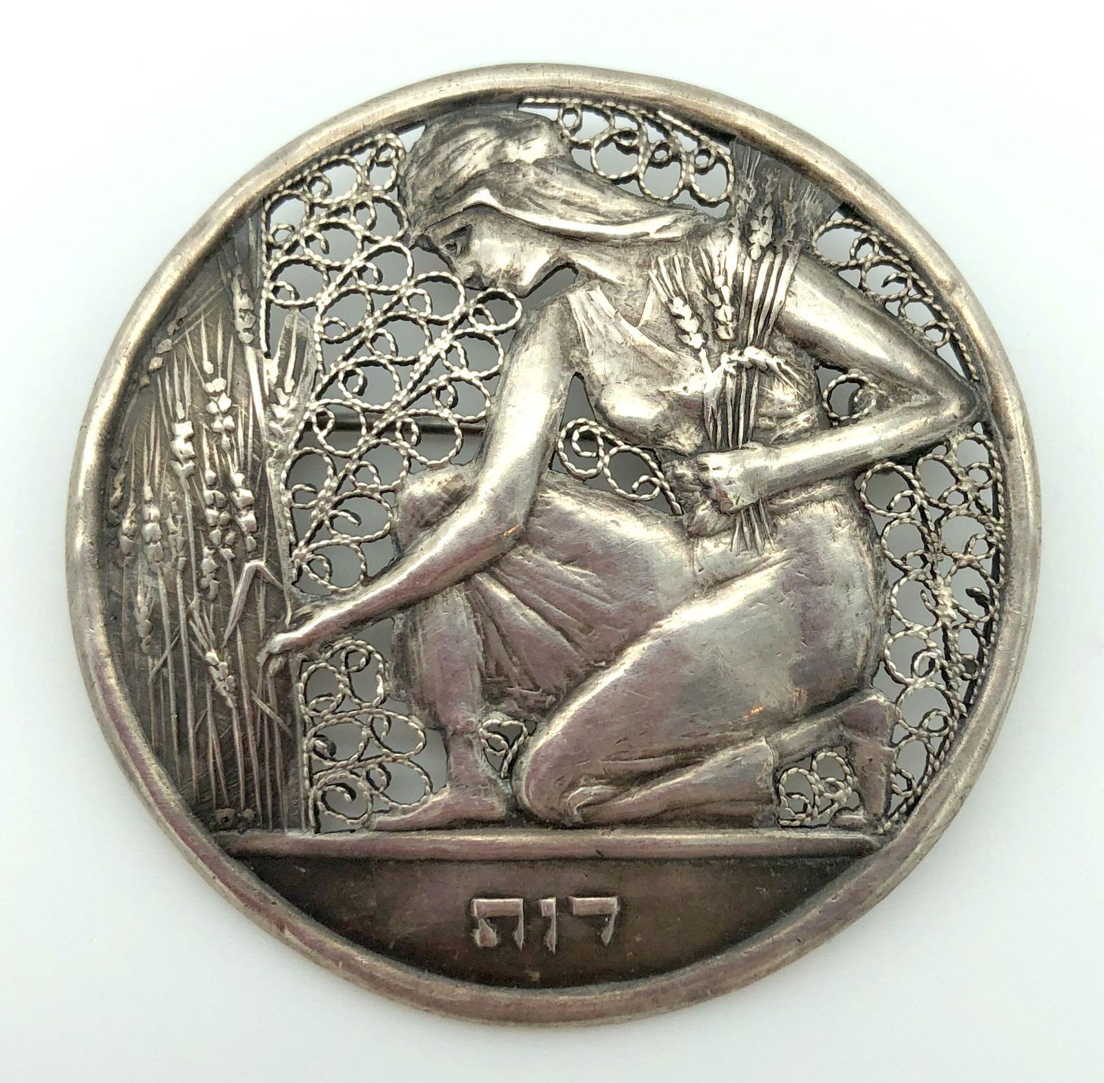 Silver Filigree Brooch - Biblical Ruth - Ze'ev Raban (1 of 2)