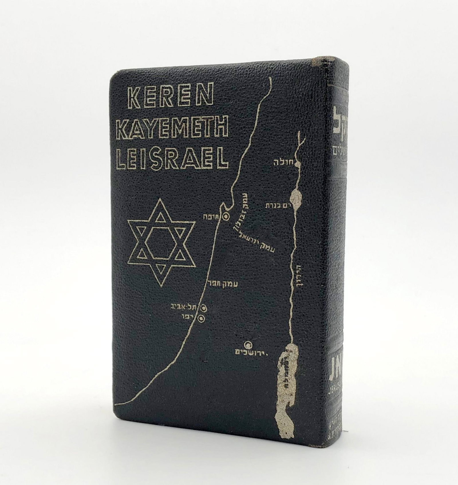 Jewish National Fund Collection Box - Palestine (1 of 2)