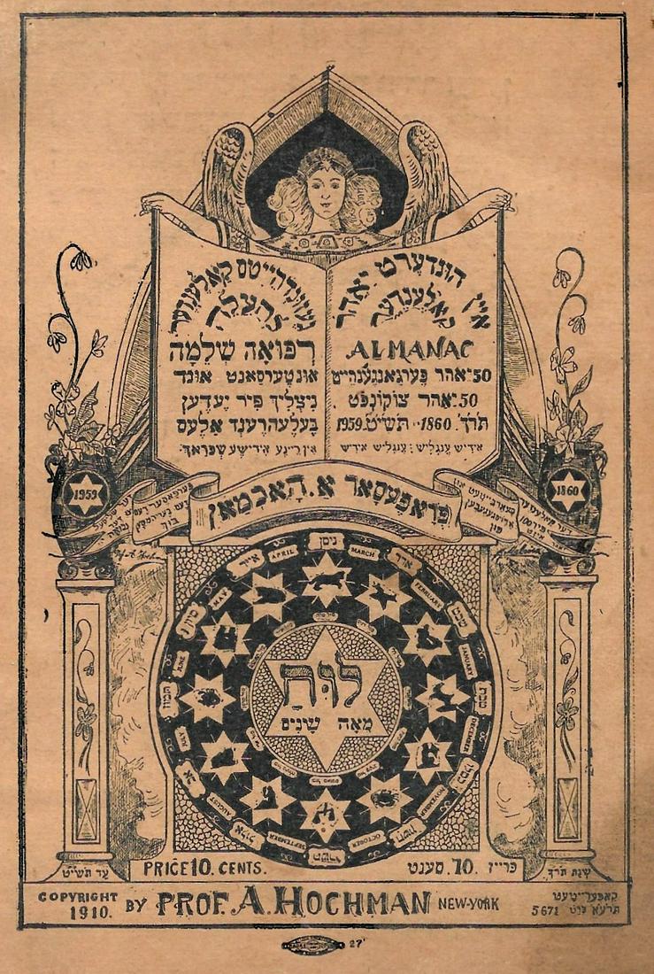Jewish Calendar - Mentalist Prof. Hochman - NY, 1910 (1 of 6)