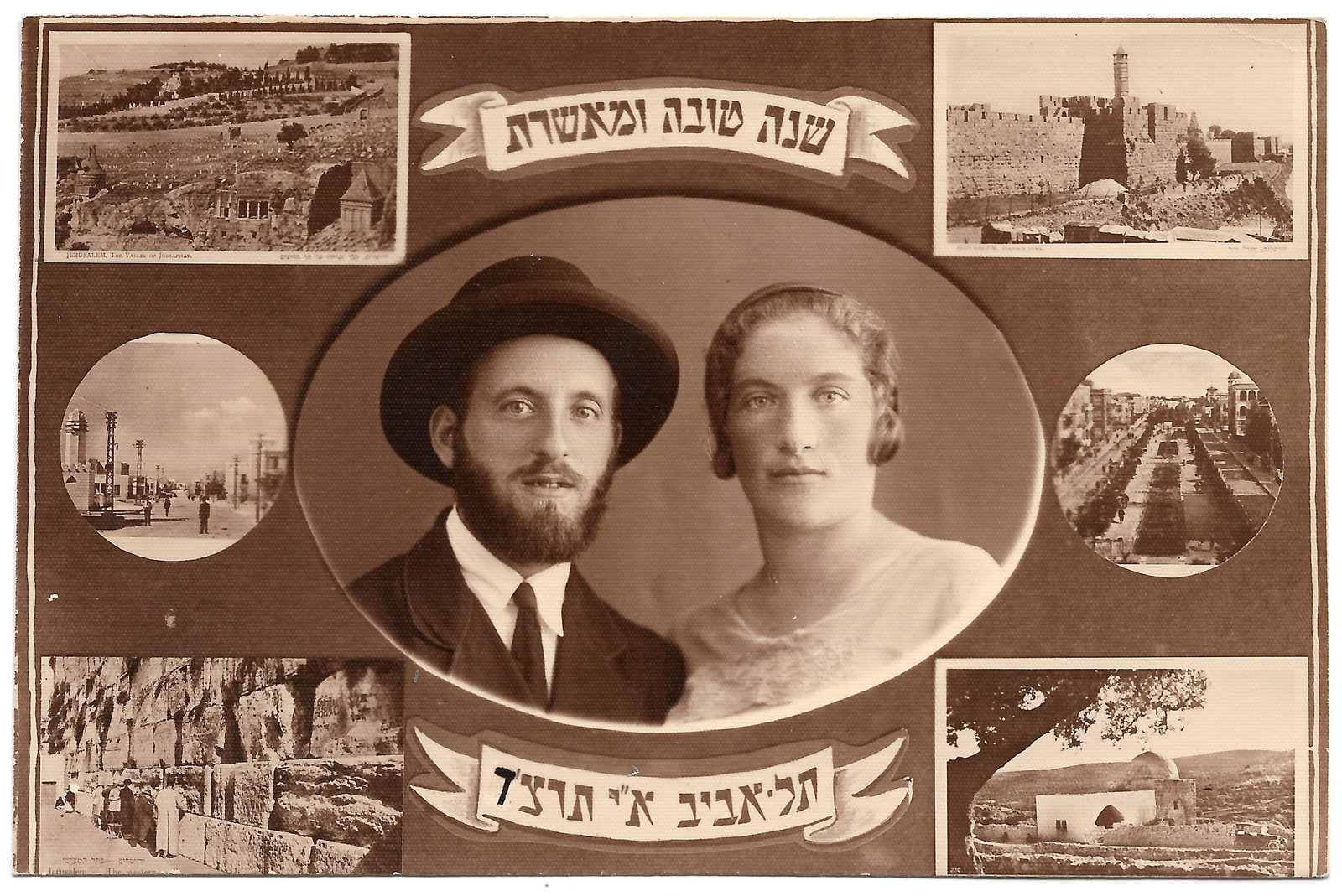 Photomontage New Year Postcard - Tel Aviv - 1934 (1 of 2)
