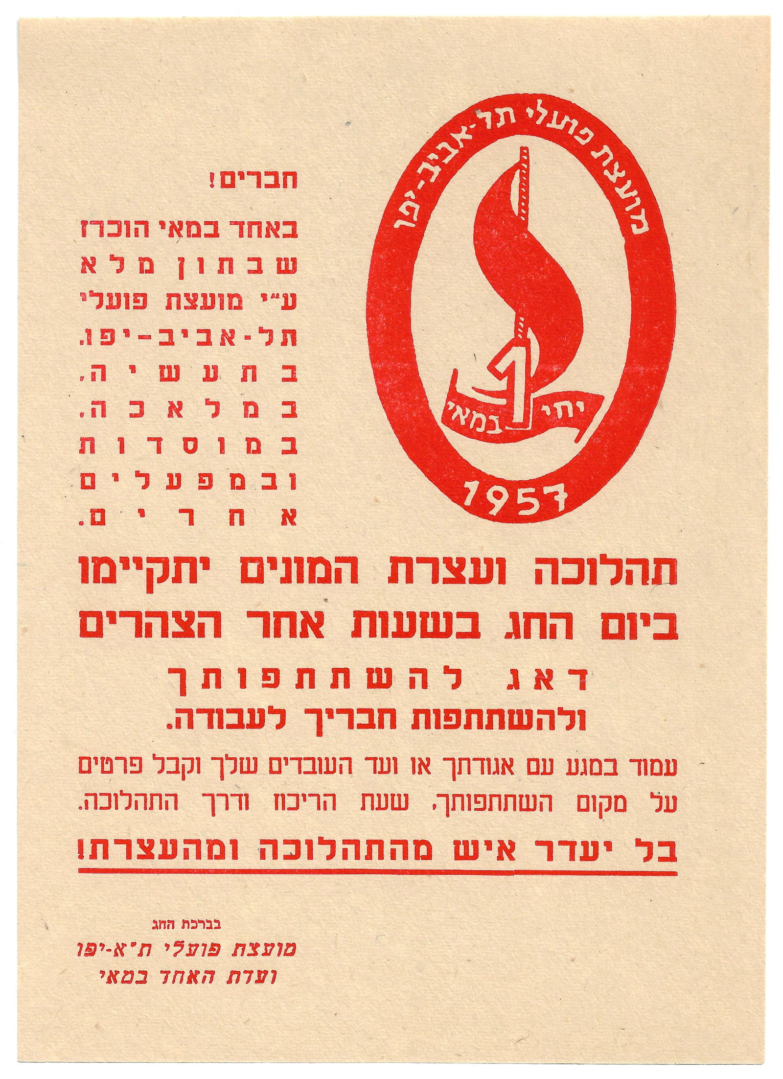 Tel Aviv Jaffa Workers Union Leaflet - May Day - 1957 (1 of 1)