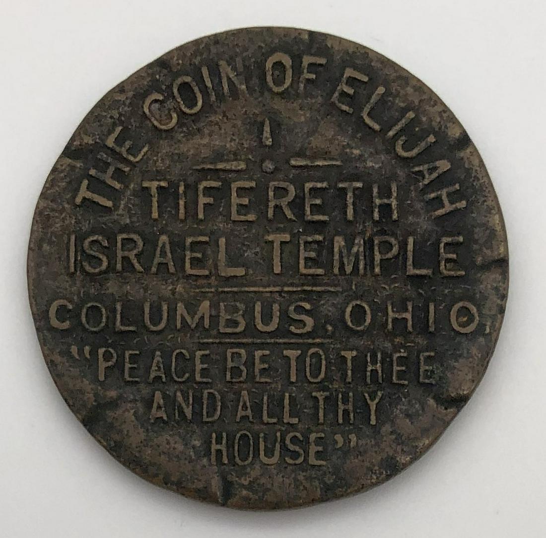 Medal - Tifereth Israel Temple - Cleveland, Ohio: The coin of Elijah, issued by the Tifereth Israel Temple in Colombus, Cleveland, Ohio. Peace be to thee and all thy house. On the reverse is a version of an ancient Jewish coin, possibly a variation o