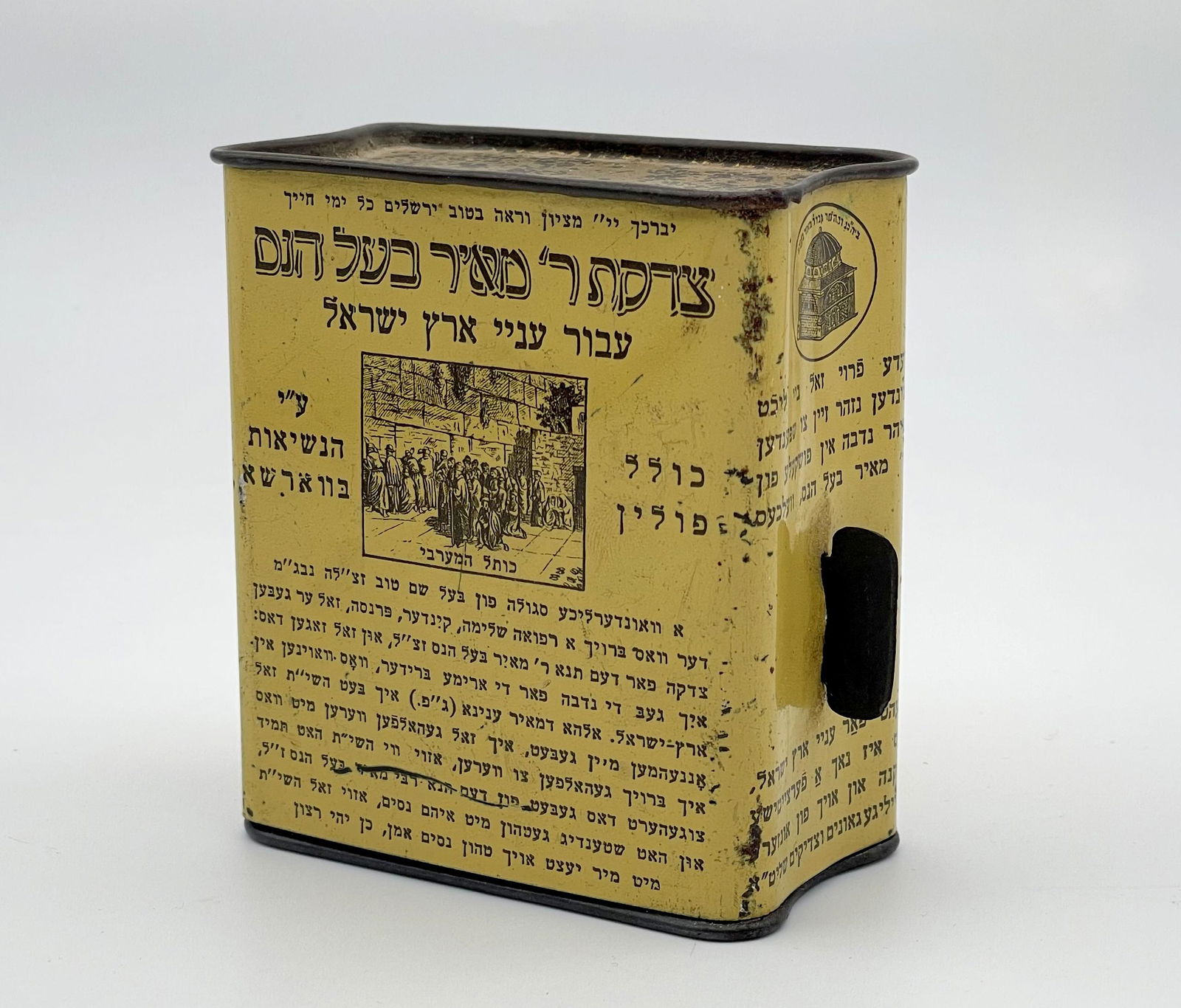 Jewish Charity Collection Box - Warsaw, Poland (1 of 2)