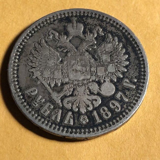 RUSSIA 1897 Circulated One Rouble Russian Empire... (1 of 2)