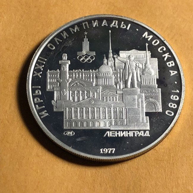 1977 MOSCOW 1980 Russia Olympics LENINGRAD Old Proof .. (1 of 2)