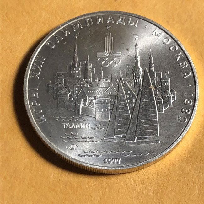 1977 Russia 5 Roubles Silver OLympics Tallinn Choice BU (1 of 2)