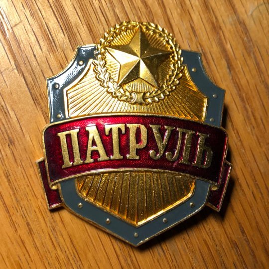 Vintage Russian/Soviet? Hat Badge 2.5" x 3" Preowned... (1 of 2)