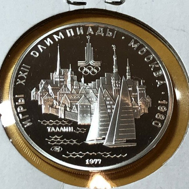 1977 MOSCOW 1980 Russia Olympics LENINGRAD Proof Coin (1 of 2)