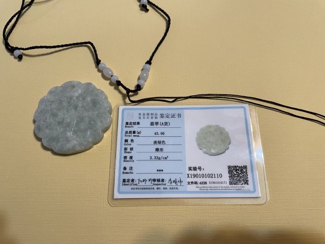 Vintage Certified Chinese Celadon Carved Jade 2" Diameter Peacock Pendant..: Vintage Certified Chinese Celadon Carved Jade 2" Diameter Peacock Pendant in Never Used Condition. $5.00 Domestic Shipping. $25 International Shipping.