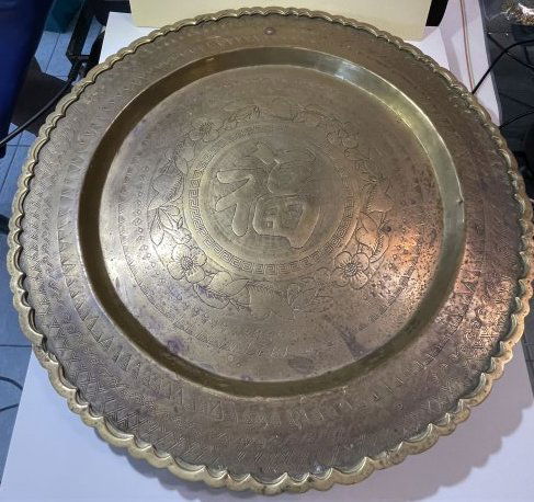 Vintage Hong Kong Asian Brass Copper Serving Tray Wall Plaque 16” Wide/Diameter (1 of 4)
