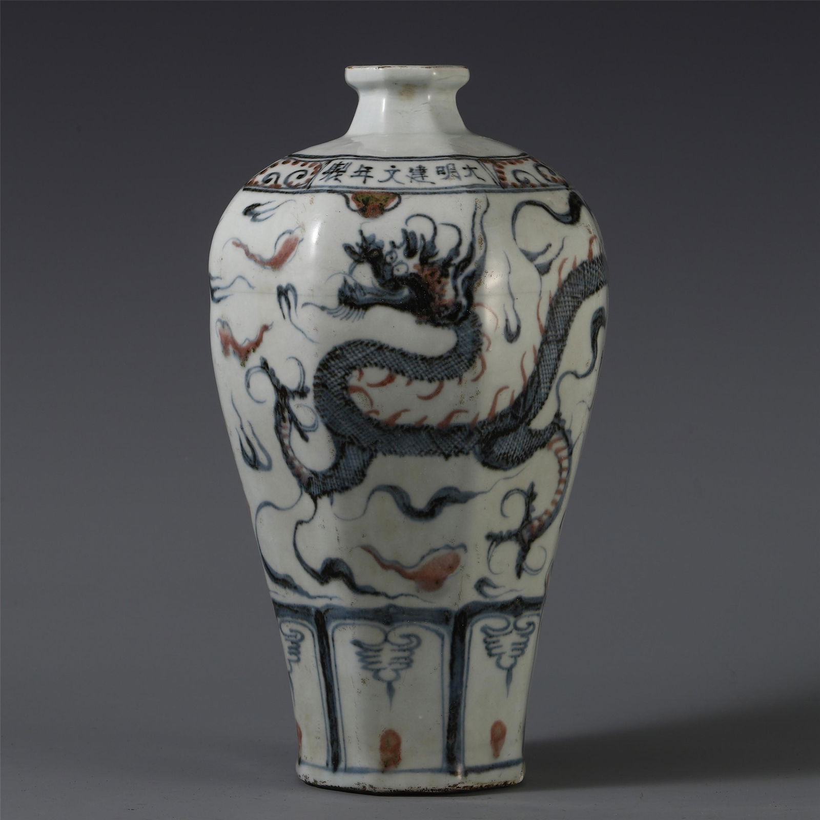 CHINESE PORCELAIN BLUE AND WHITE UNDERGLAZED RED (1 of 9)