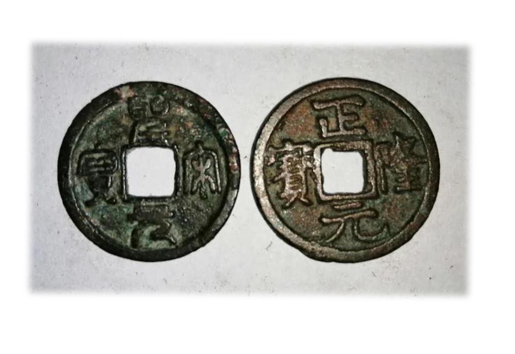 A SONG DYNASTY COIN (1 of 2)