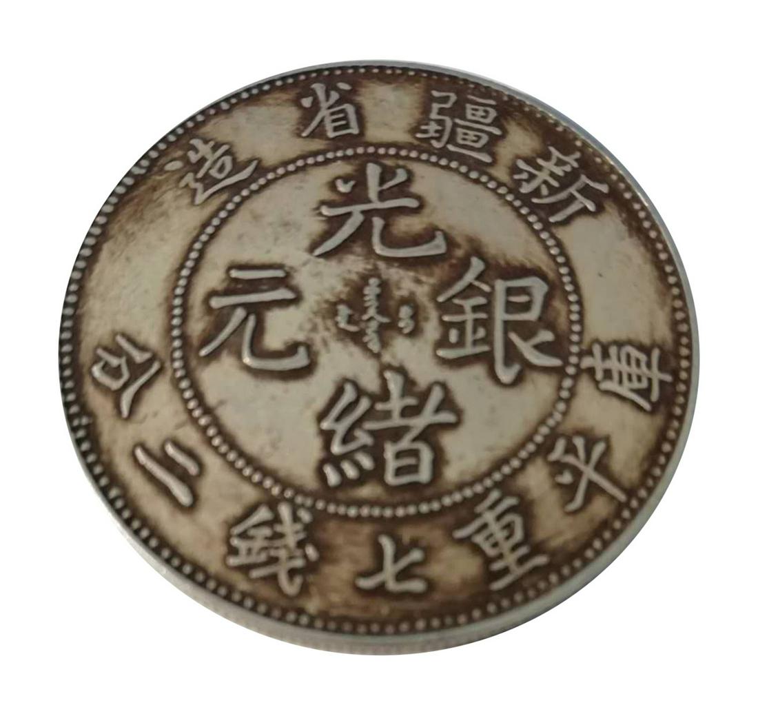 A QING DYNASTY COIN (1 of 2)