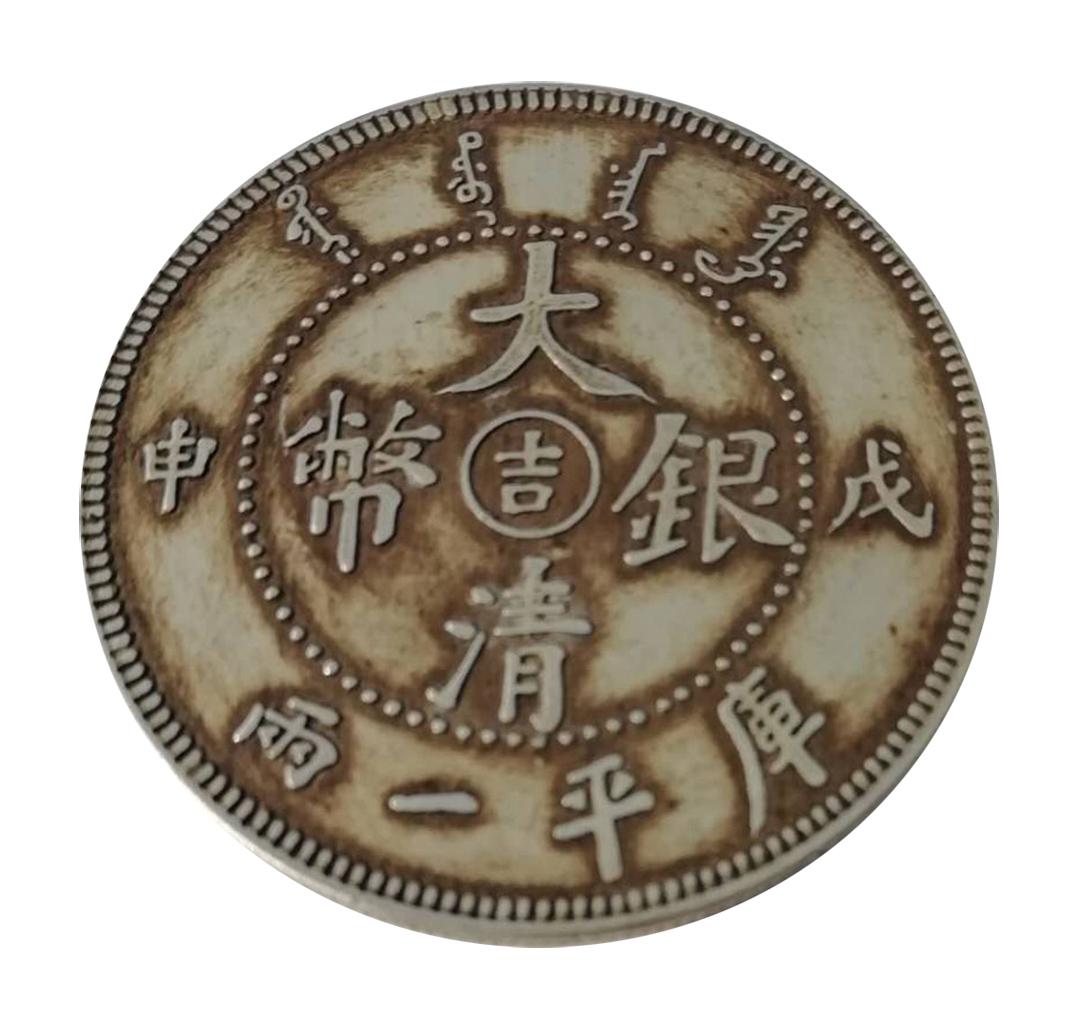 A QING DYNASTY COIN Sep 05, 2020 Calif Auction LLC in CA