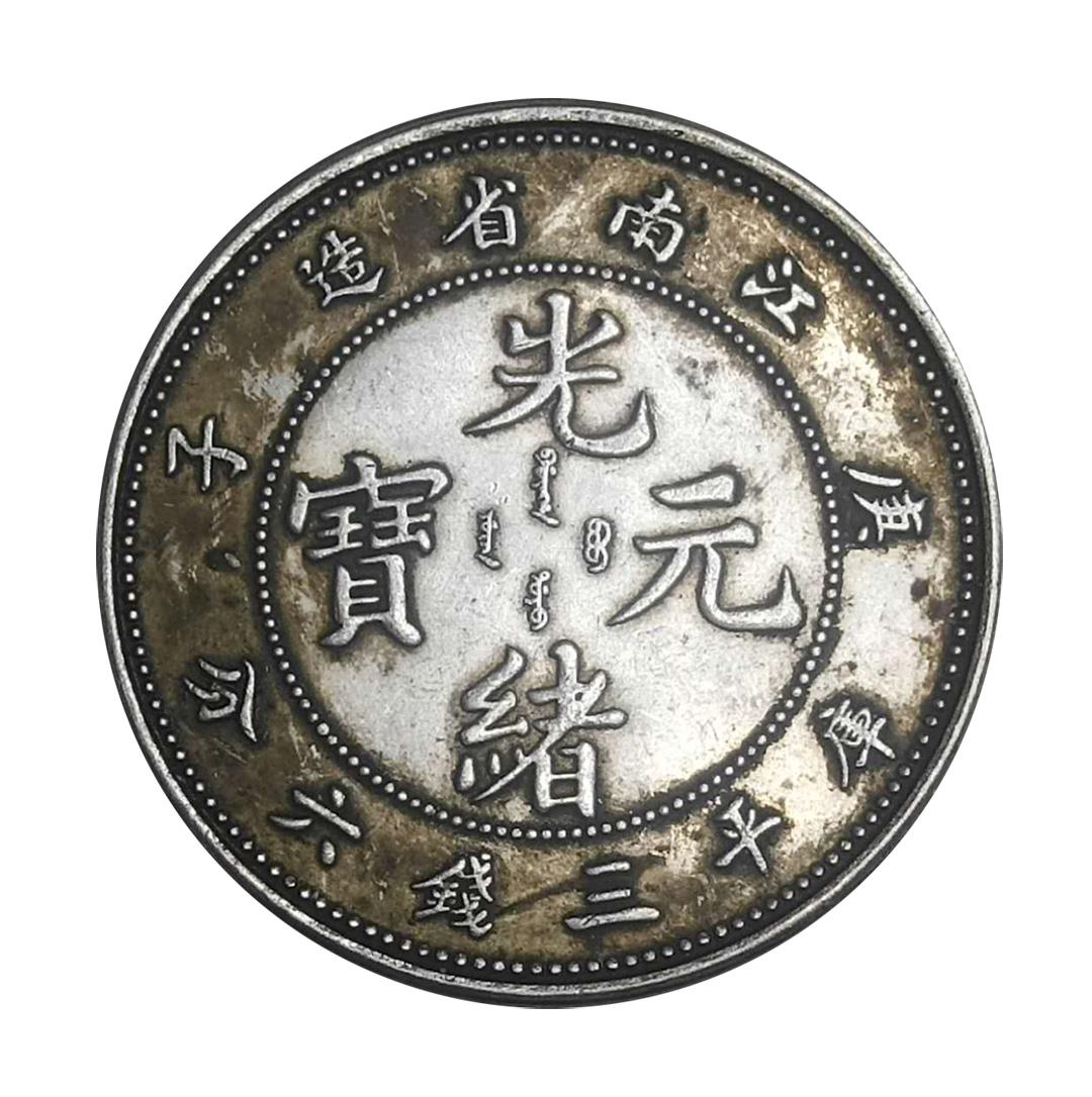 A QING DYNASTY COIN (1 of 2)