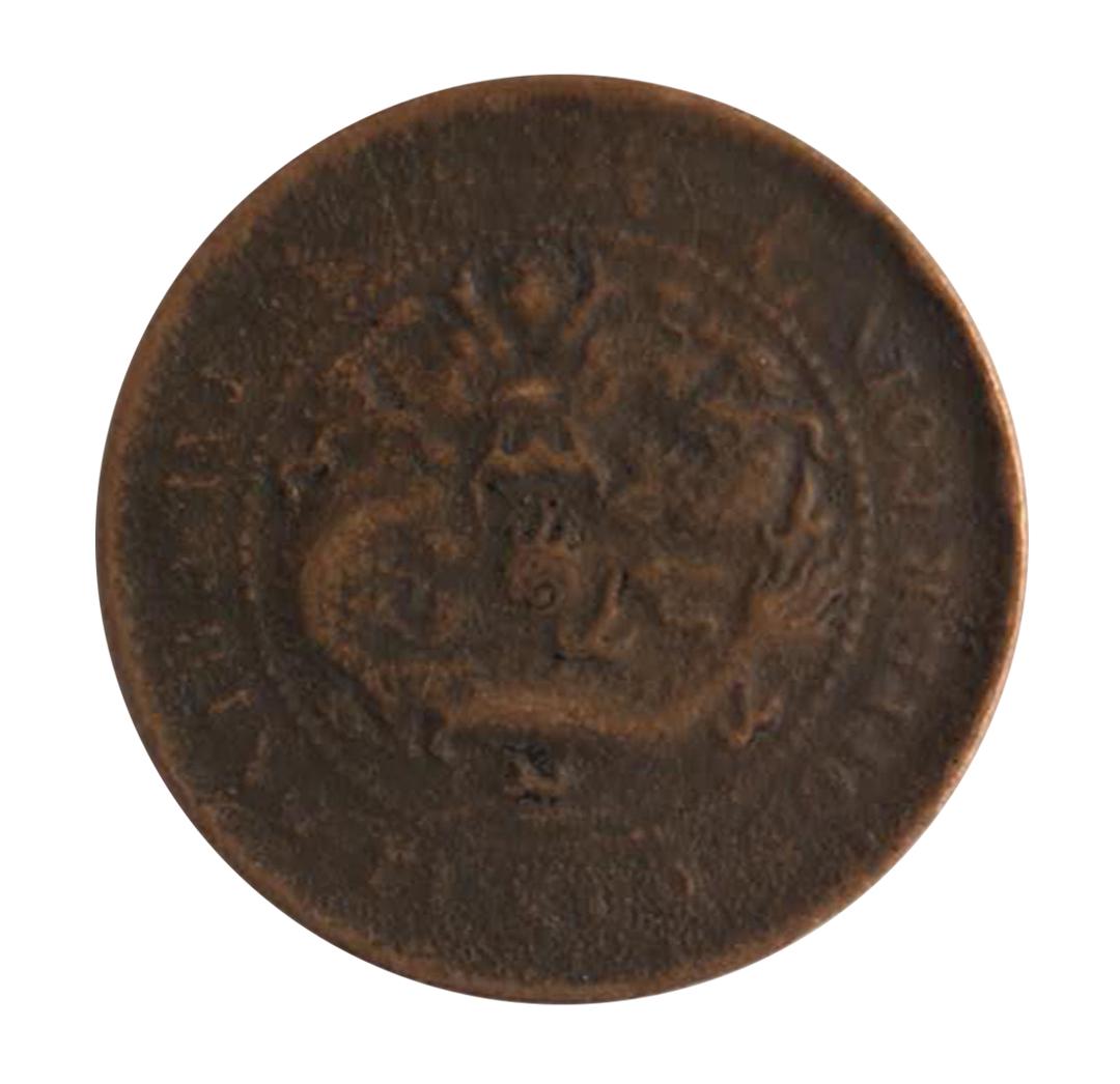 A QING DYNASTY COIN (1 of 2)