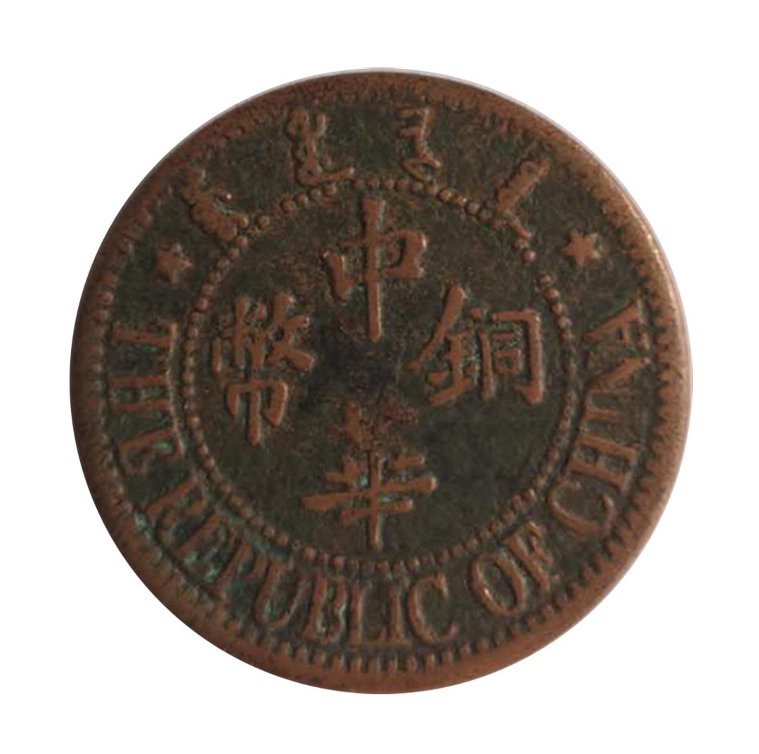 A REPUBLIC PERIOD COIN (1 of 2)