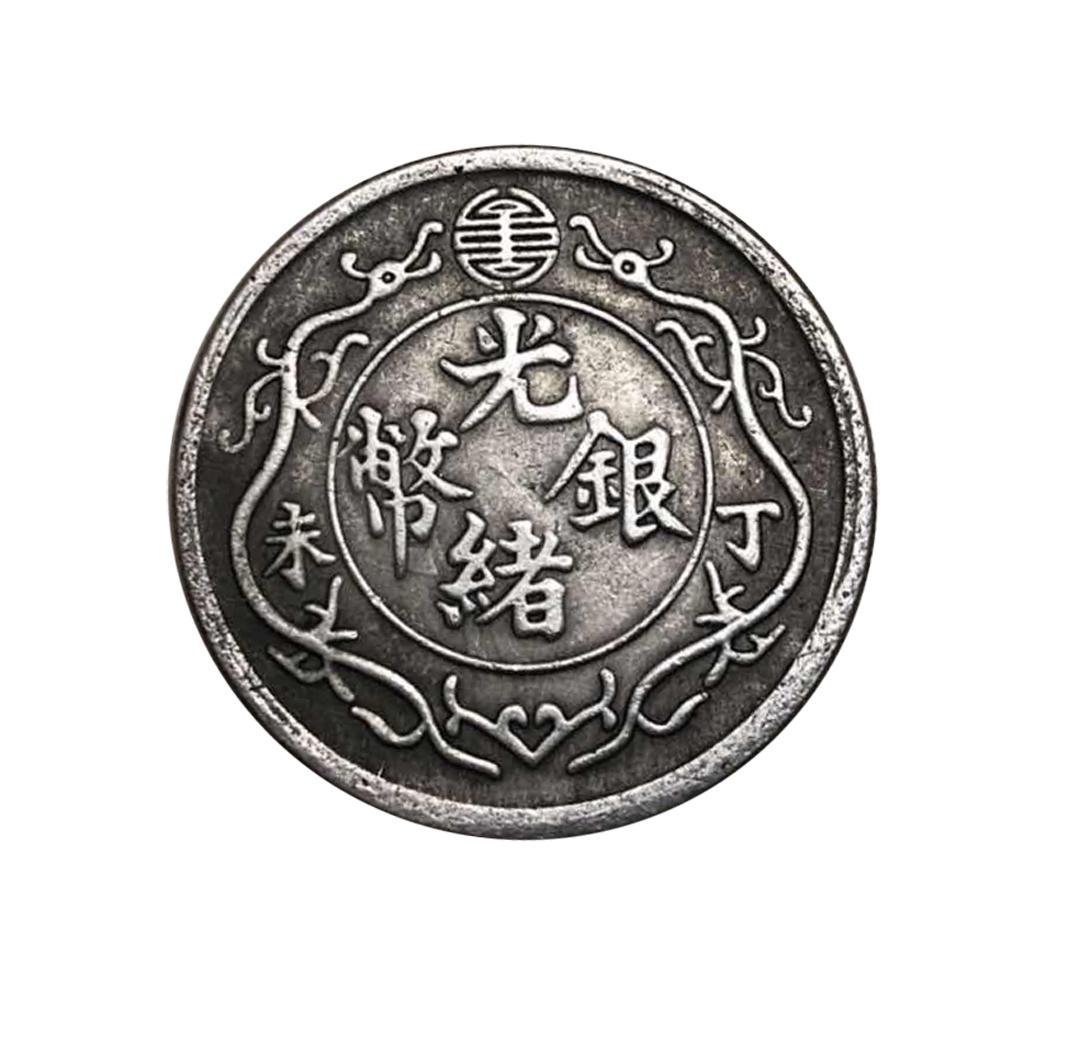 A QING DYNASTY COIN (1 of 2)
