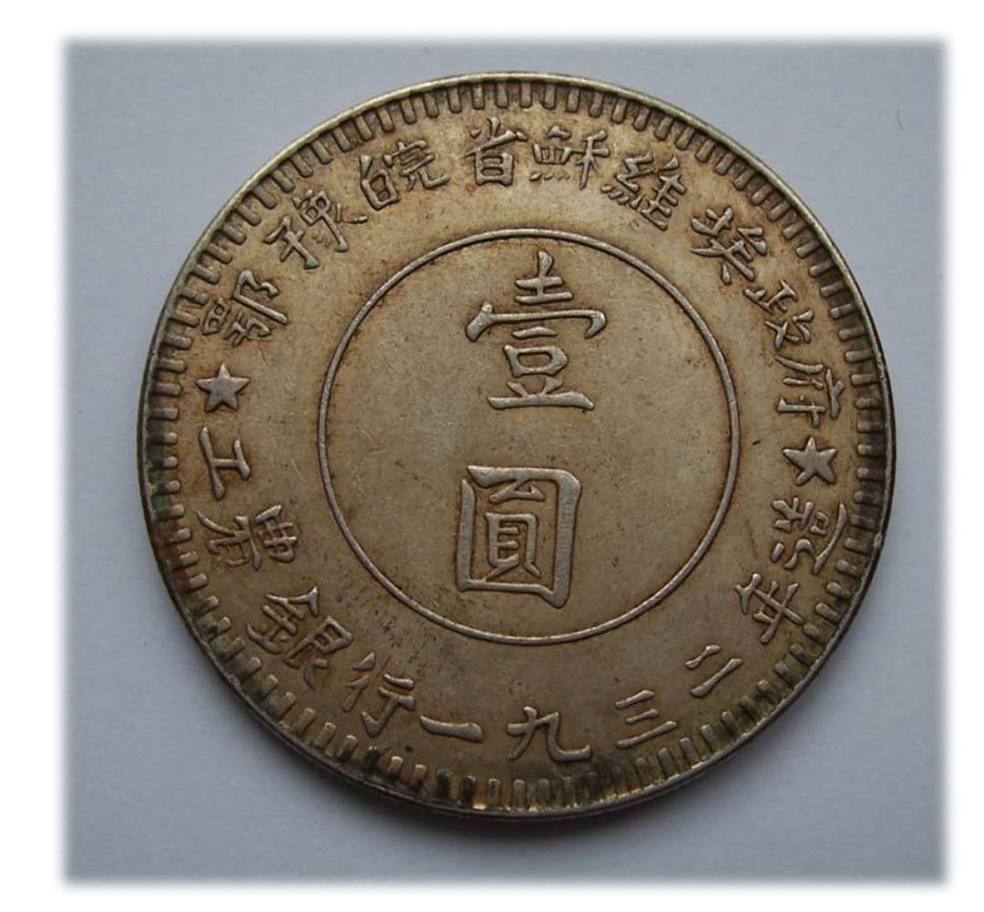 A REPUBLIC PERIOD COIN (1 of 2)