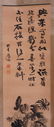 CHINESE HANGING SCROLL INK PAINTING OF ZHANG DAQIAN - 3