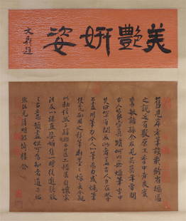 CHINESE SILK HANDSCROLL PAINTING OF CALLIGRAPHY IN RUNN: Image only size 56 cm by 43 cm.