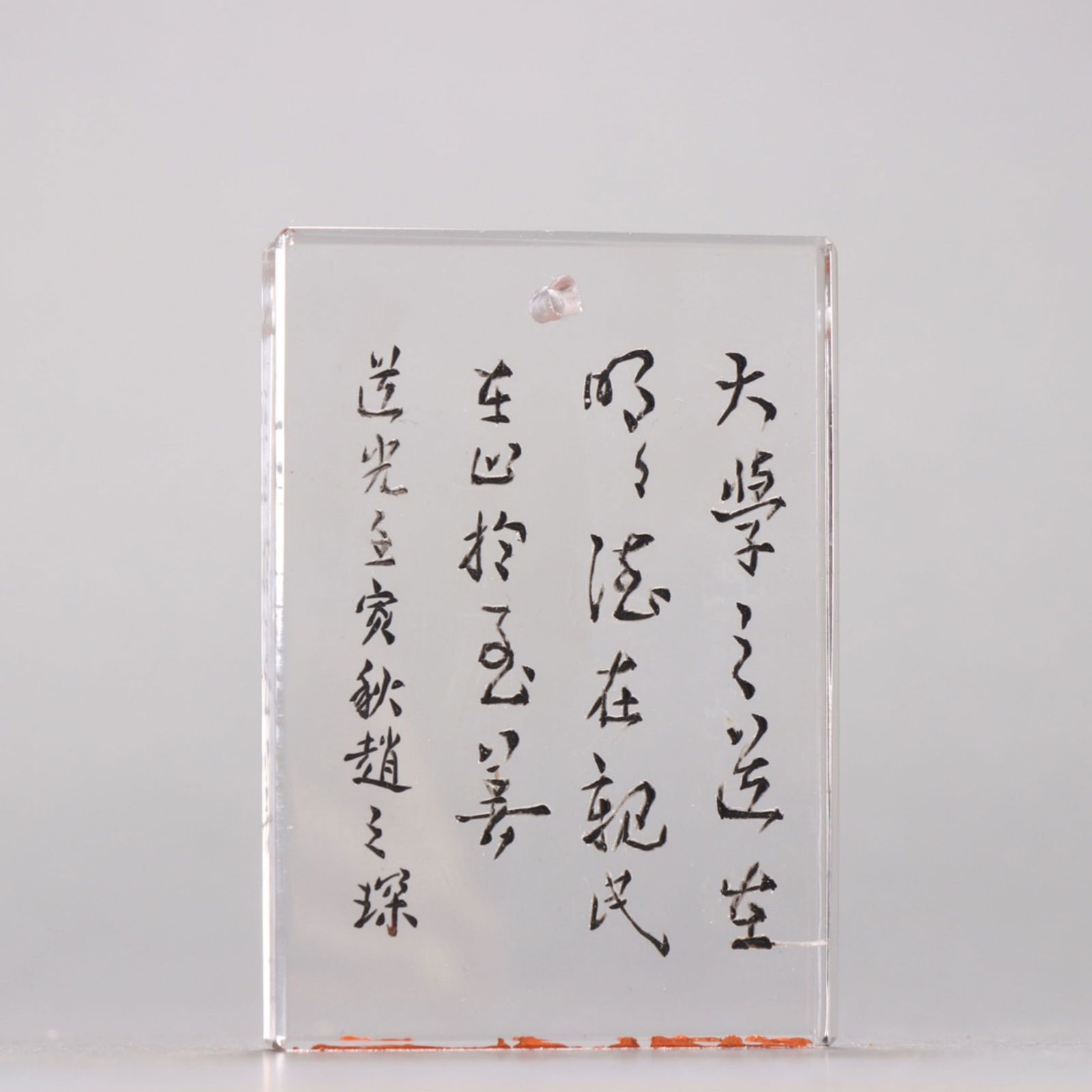 A Chinese Carved Rock Crystal Calligraphy Panel: Ht. 6.6cm, Wd. 4.6cm, Wt. 85.2g