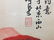 A Set of Six Chinese Scroll Paintings, Li Keran Mark - 2