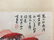 A Set of Six Chinese Scroll Paintings, Li Keran Mark - 3