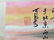 A Set of Six Chinese Scroll Paintings, Li Keran Mark - 2