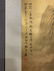 A Chinese Scroll Painting, Zhang Daqian Mark - 7