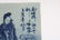 A Pair of Chinese Blue and White Porcelain Plaques - 9