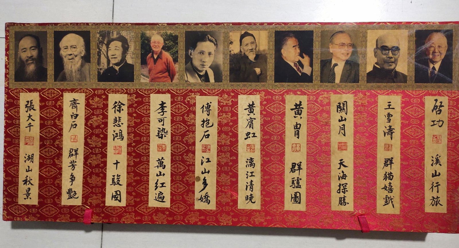 A Set of Chinese Calligraphy (1 of 9)