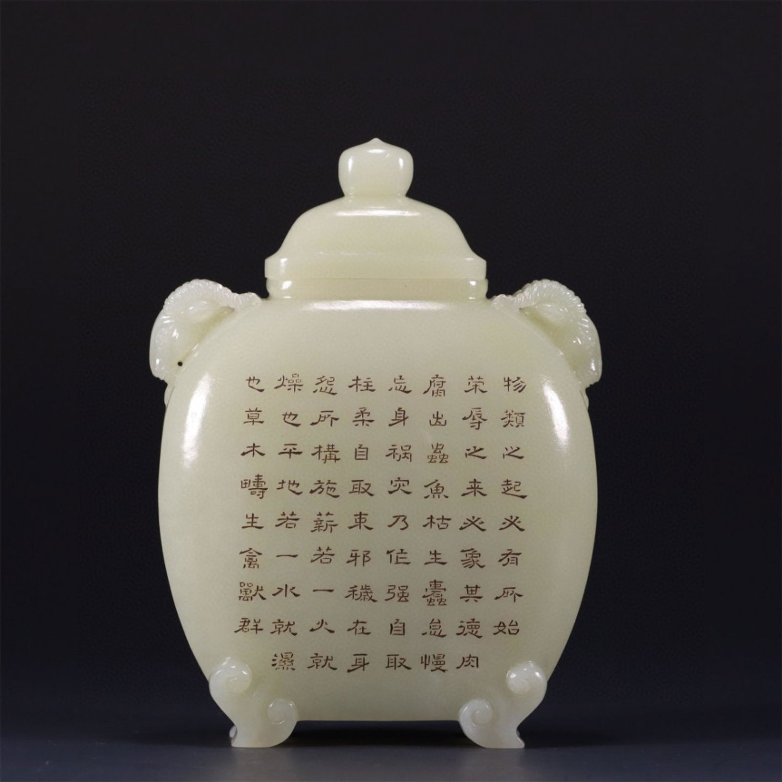 A Chinese Carved Jade Vase (1 of 9)