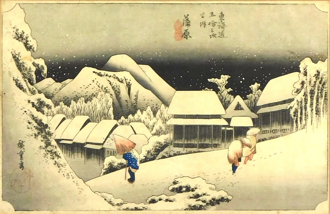 ASIAN: Utagawa Hiroshige (Japanese, 1797-1858) woodblock print, "Kambara, Night Snow", originally (1 of 5)