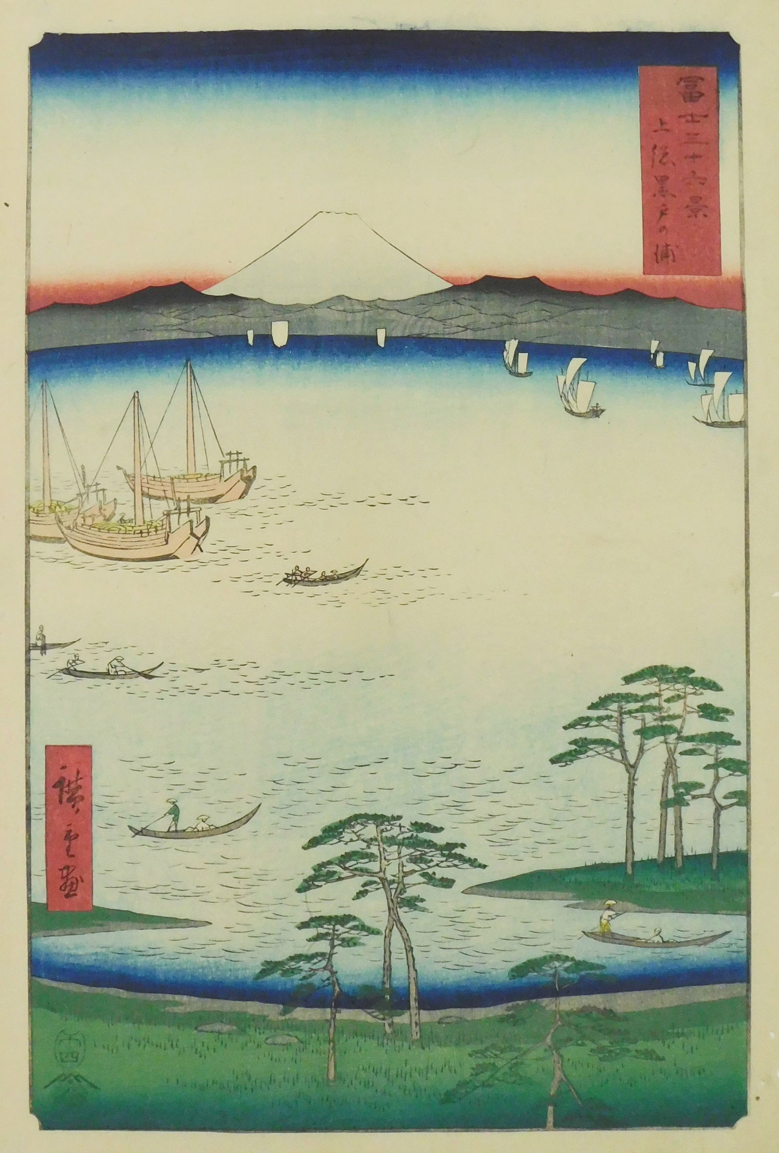 ASIAN: Utagawa Hiroshige (Japanese, 1797-1858), woodblock print "Kurodo Bay in Kazusa Province (1 of 5)