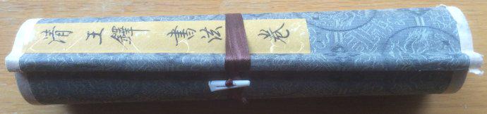 Chinese Hand Scroll Calligraphy Ming dyn. Wang Duo (B): 明代 王鐸 (1592－1652）草书 长卷; 庞莱臣 旧藏 * 款识 王鐸书 * 印章 &