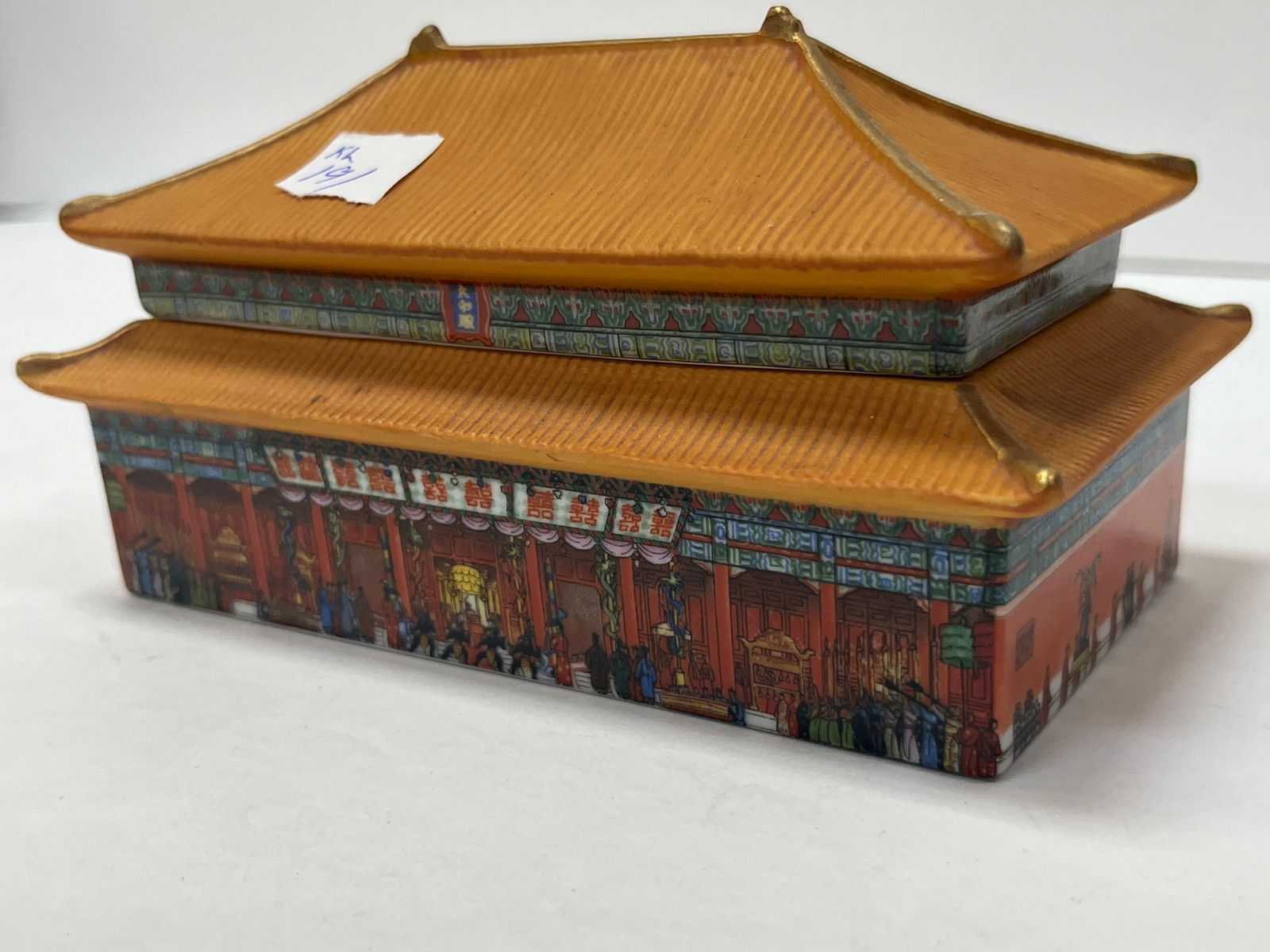 VTG Porcelain Chinese Jewelry Box: VTG Palace Museum Beijing Forbidden City Souvenir Porcelan Music Box, Jewelry/Trinket Box. 3h x 5.25w x 3d