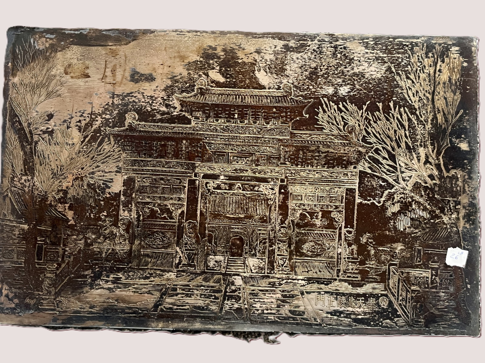 Vintage Chinese Engraved Copper/Metal Printing Plate, Temple Scene, 10" x 16" (1 of 2)
