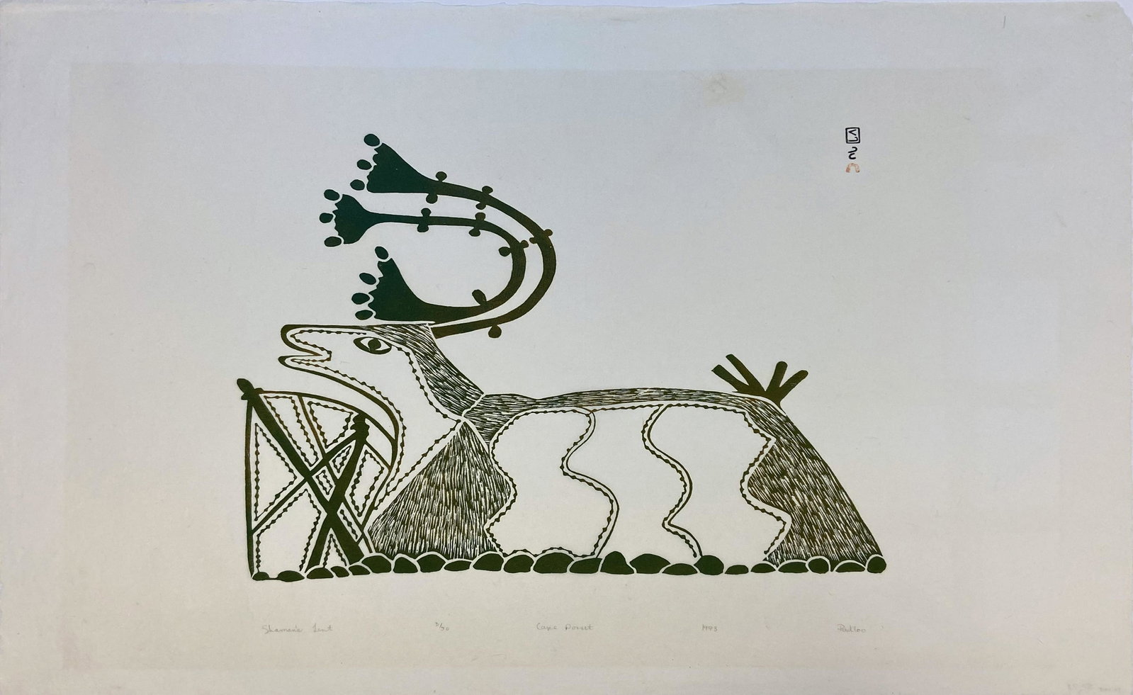 PUDLO PUDLAT, Shaman: PUDLO PUDLAT (1916-1992) KINNGAIT (CAPE DORSET) Printmaker: LUKTA QIATSUK (1928-2004) KINNGAIT (CAPE DORSET) Shaman's Tent,