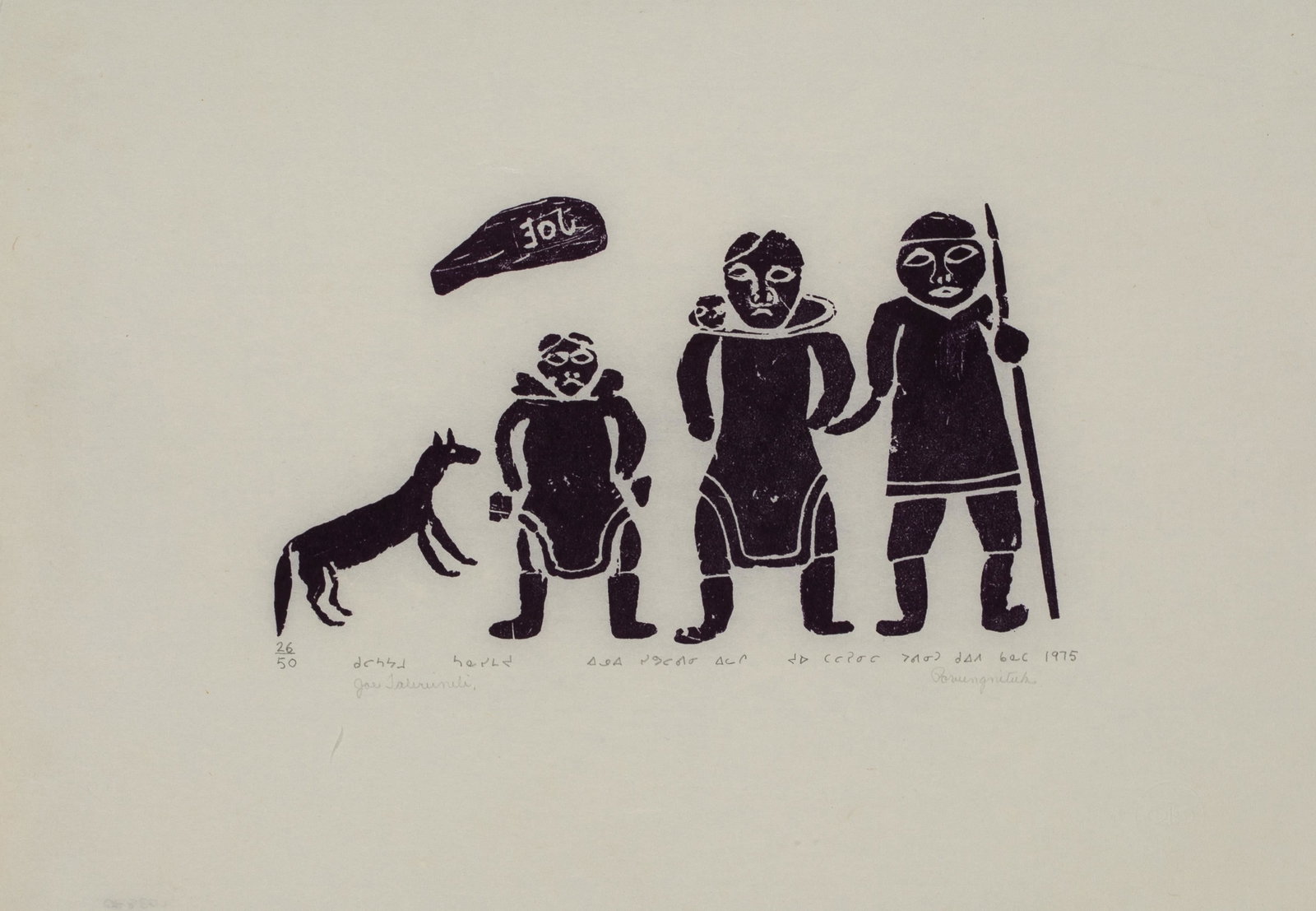 JOE TALIRUNILI, INUIT, Inuit Family of a Long Time Ago, 1975 #36: JOE TALIRUNILI (1893-1976) PUVIRNITUQ (POVUNGNITUK) Inuit Family of a Long Time Ago, 1975 #36 Printmaker: LEAH QUMALUK (1934-2010) PUVIRNITUQ (POVUNGNITUK) stonecut, 14.75 x 21 in (37.5 x 53.3 cm) 26/