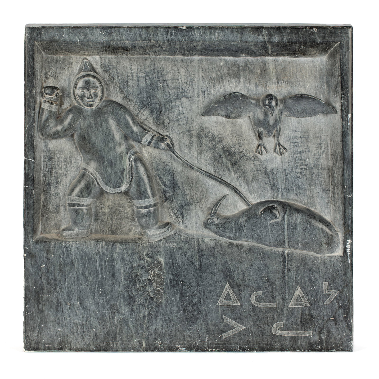 ELIJAH PUDLAT POOTOOGOOK, INUIT, Bas-Relief Architectural Panel, mid-late 1960s: ELIJAH PUDLAT POOTOOGOOK (1943-) KINNGAIT (CAPE DORSET) Bas-Relief Architectural Panel, mid-late 1960s stone, 18.75 x 18.75 x 2.25 in (47.6 x 47.6 x 5.7 cm) signed, "ᐃᓚᐃᔭ / 