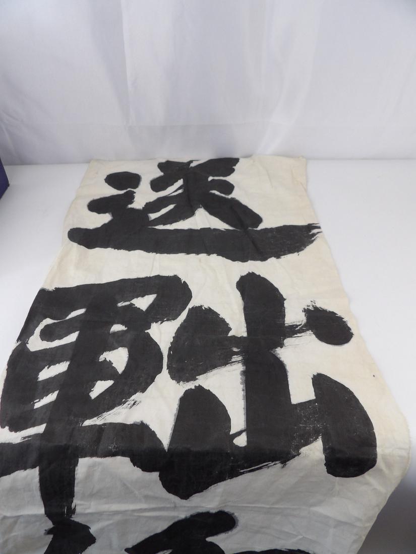 Large WW2 Imperial japanese Banner (1 of 5)